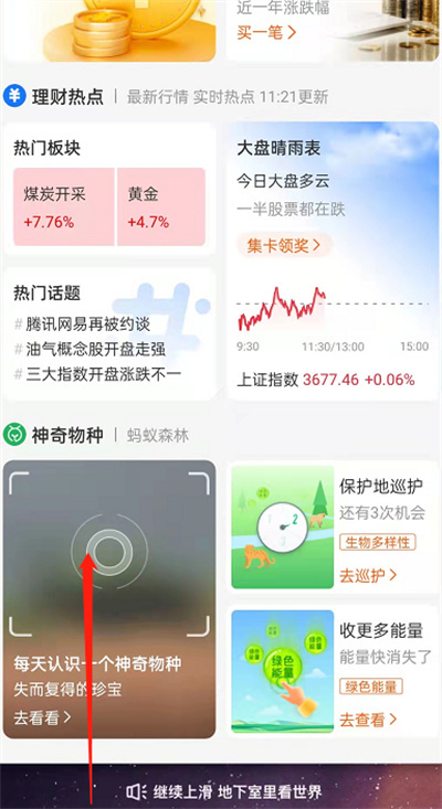 我来教你支付宝怎么测试开学标签。