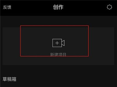 我来教你抖音动感光波视频怎么制作。