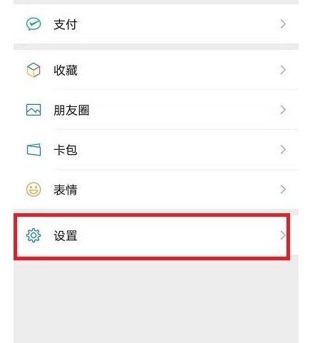 小编分享微信消息详情怎么隐藏呢。