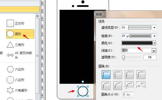 visio制作iphone手机模型的操作流程