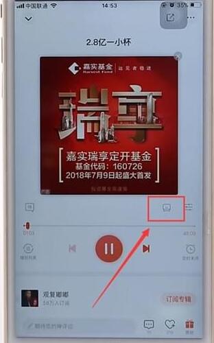 喜马拉雅FM设置加速播放的图文操作