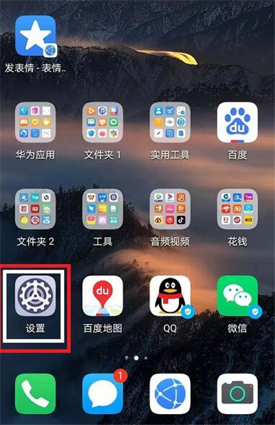 教你微信怎么开启分身。