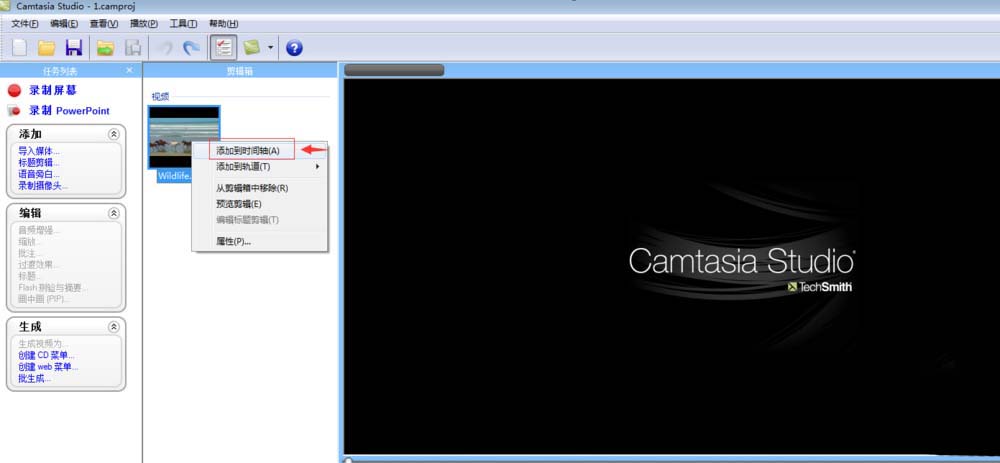 camtasia studio给视频加文字批注的图文操作