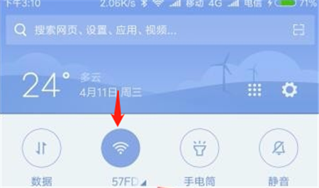 小米8se手机连接wifi的步骤介绍