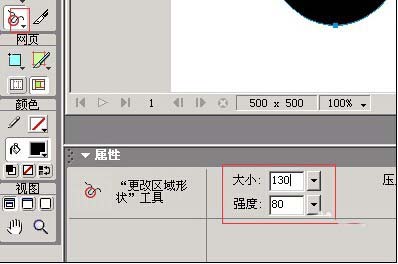 Fireworks制作大脚的基础操作