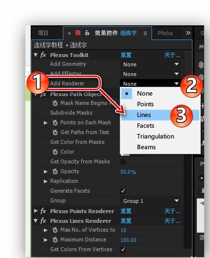 AE做出Low Poly风格连线字效果的详细操作