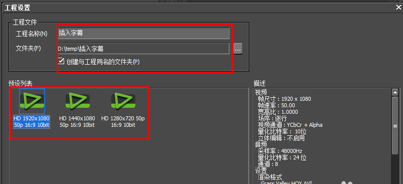 edius添加字幕的操作流程