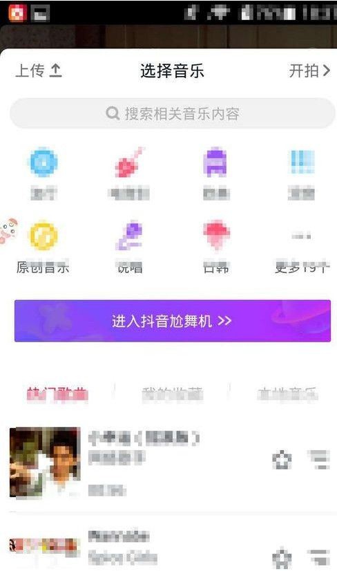 我来教你把录屏大师视频上传到抖音的具体方法。