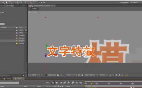 Ae打造字幕特效的简单操作