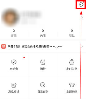 小编教你猫耳FM注销账号的图文教程方法。