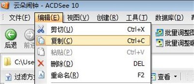 ACDSee里粘贴功能使用操作介绍