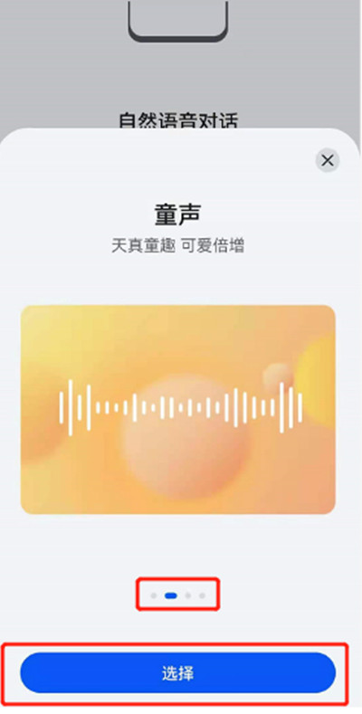 鸿蒙系统怎么更换小艺的声音