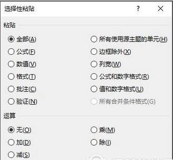 在excel里进行行列互换的简单操作