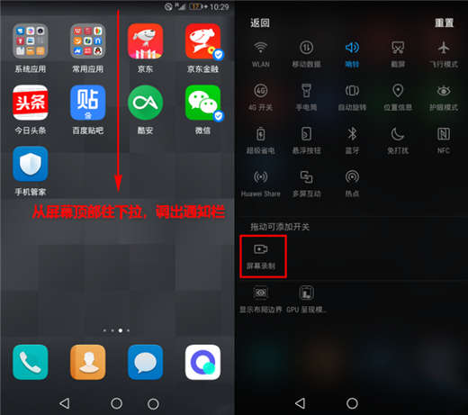 在荣耀note10中进行录屏的方法介绍