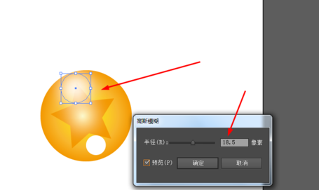 ai制作龙珠图标的操作流程