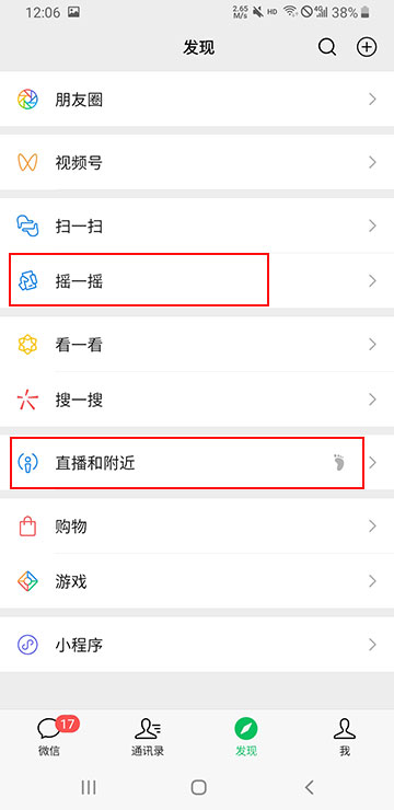 关于微信怎么加好友。