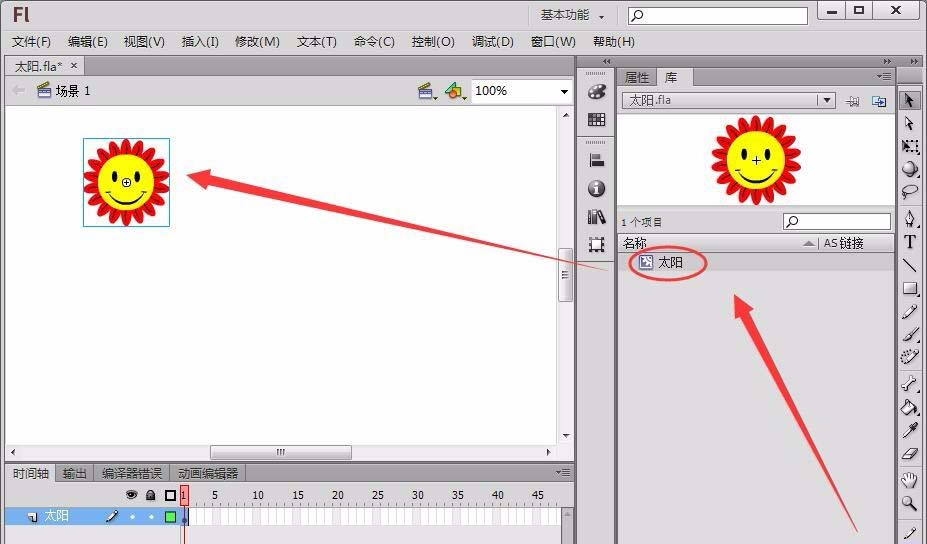 Flash设置元件坐标的操作流程