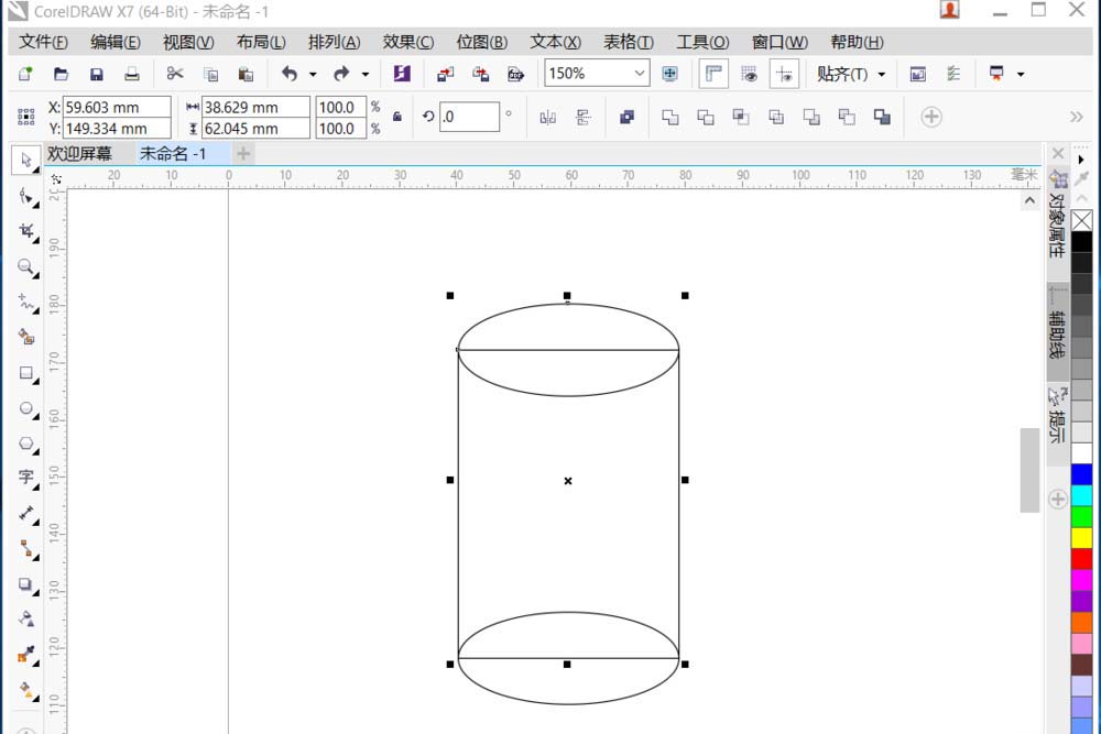 cdr制作易拉罐的图文操作过程