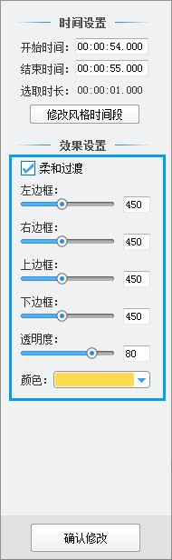 爱剪辑为视频做出杂志风MV的图文操作过程