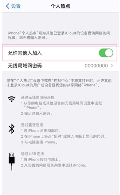 ios15系统怎么开启手机热点