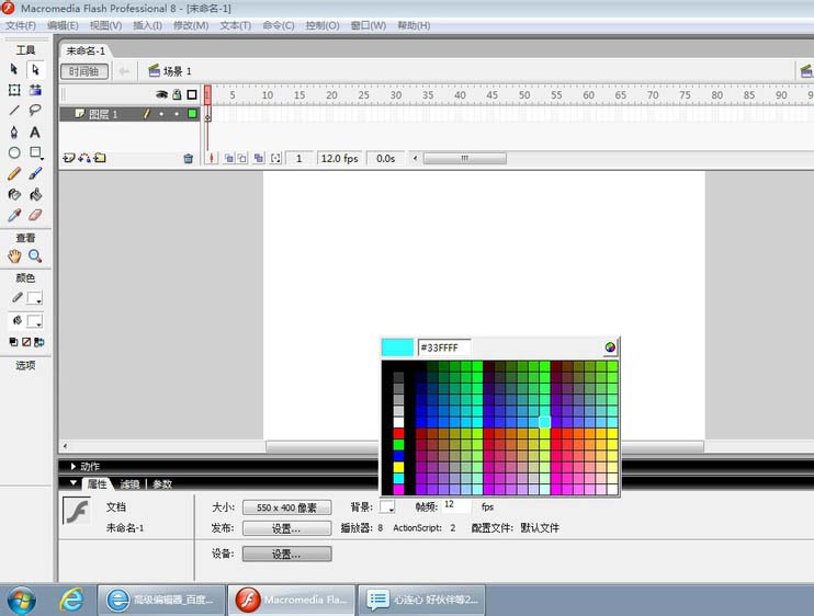 flash制作带阴影文本的操作流程