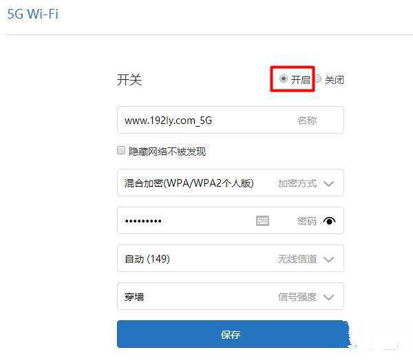 小米路由器4打开5G频段信号的方法介绍