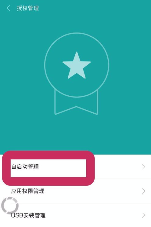 在fooView中设置权限的图文教程