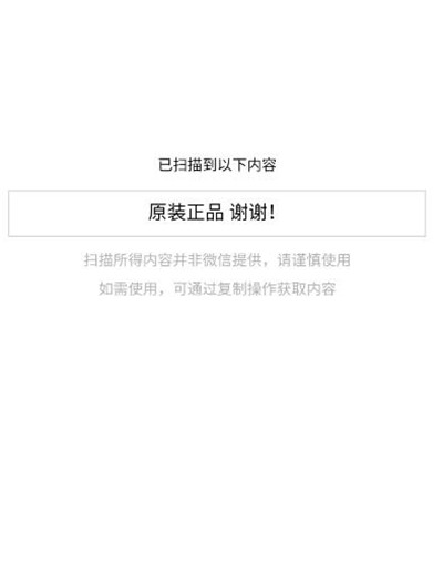 华为配件怎么查询真伪