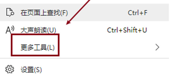 edge浏览器怎么退出GPU进程